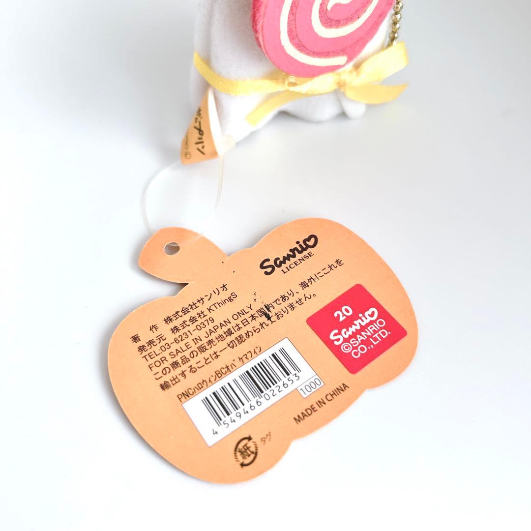 d*2様 ポムポムプリン マフィン マスコット