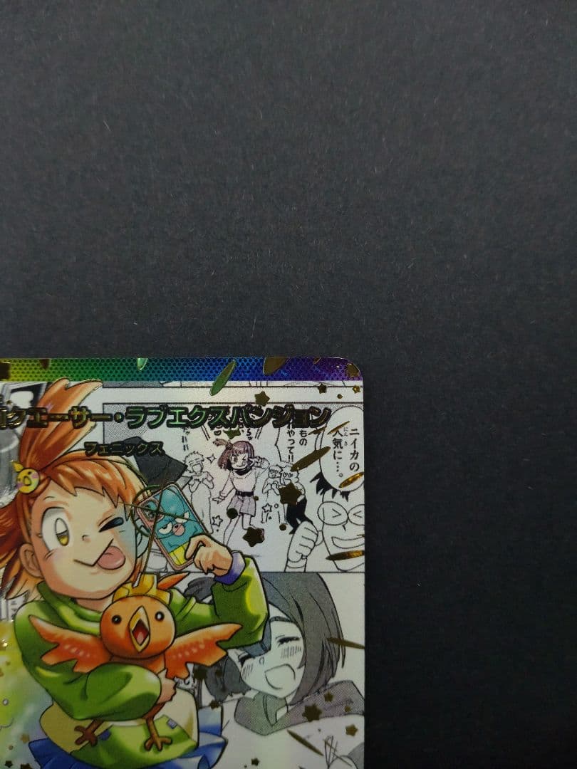 【即日発送】超愛銀河クエーサー・ラブエクスパンジョン シークレットver.