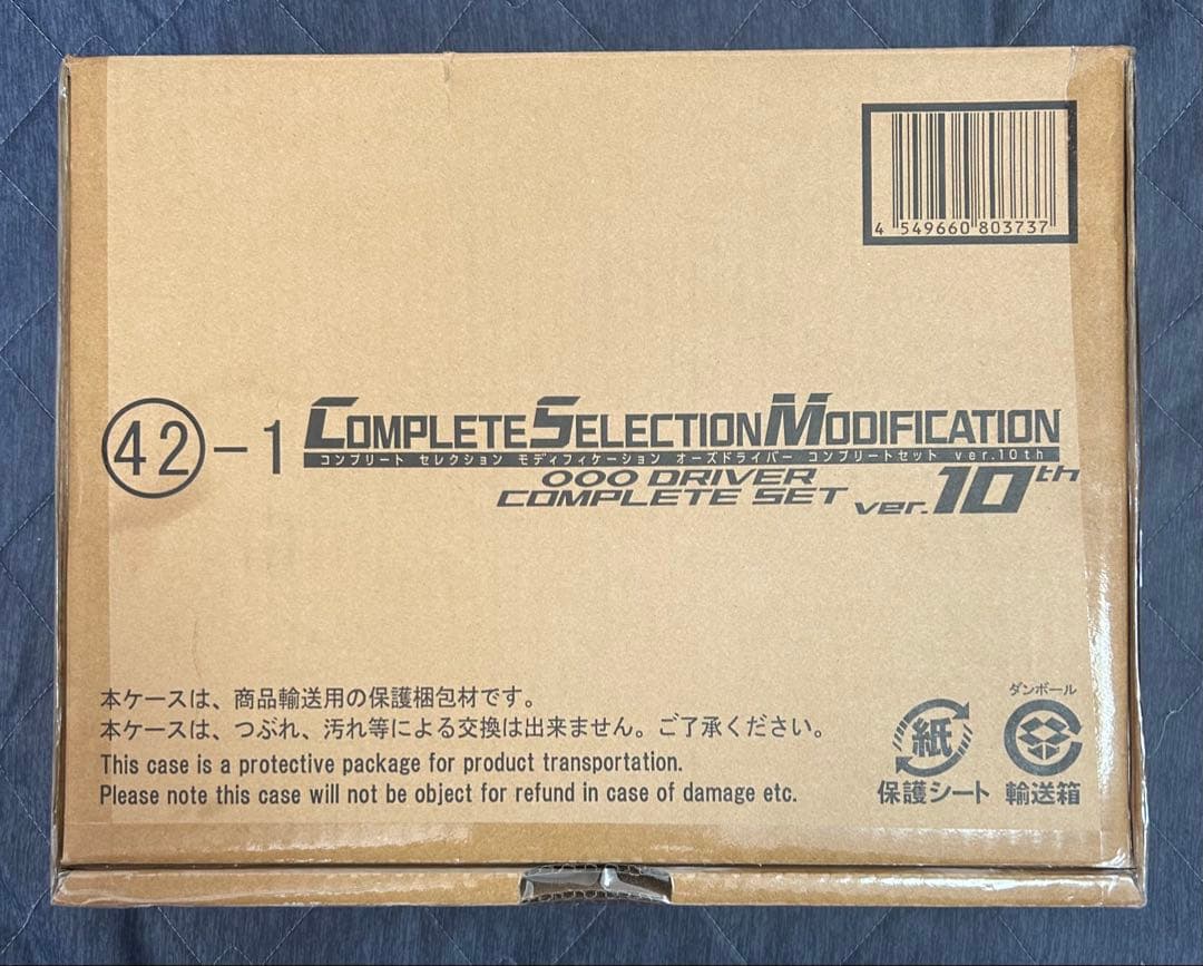 CSMオーズドライバー コンプリートセットver.10th