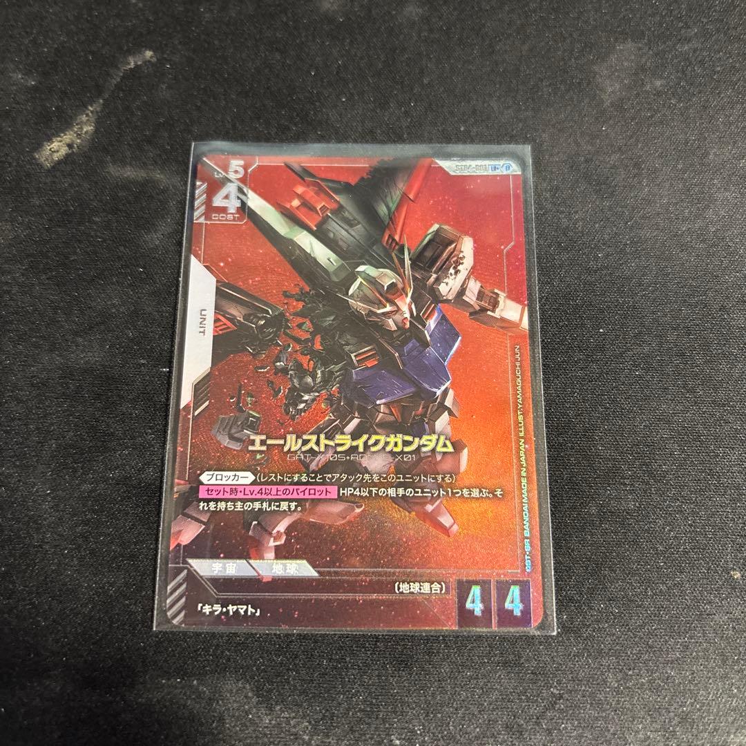 ガンダムカードゲーム エールストライクガンダム パラレル LR+ β版