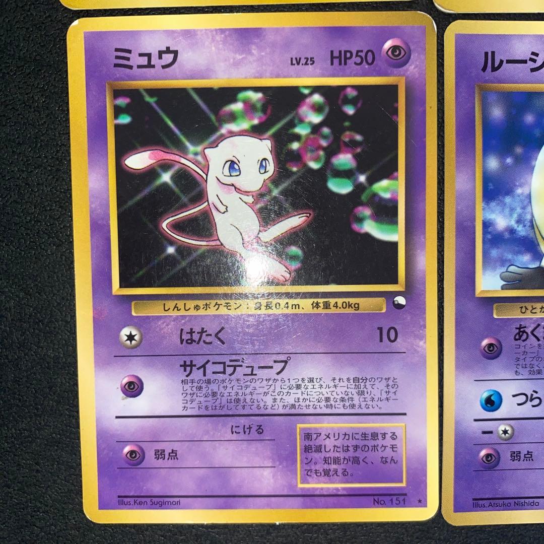 ポケモンカード　旧裏　拡張シート　4枚まとめ売り④