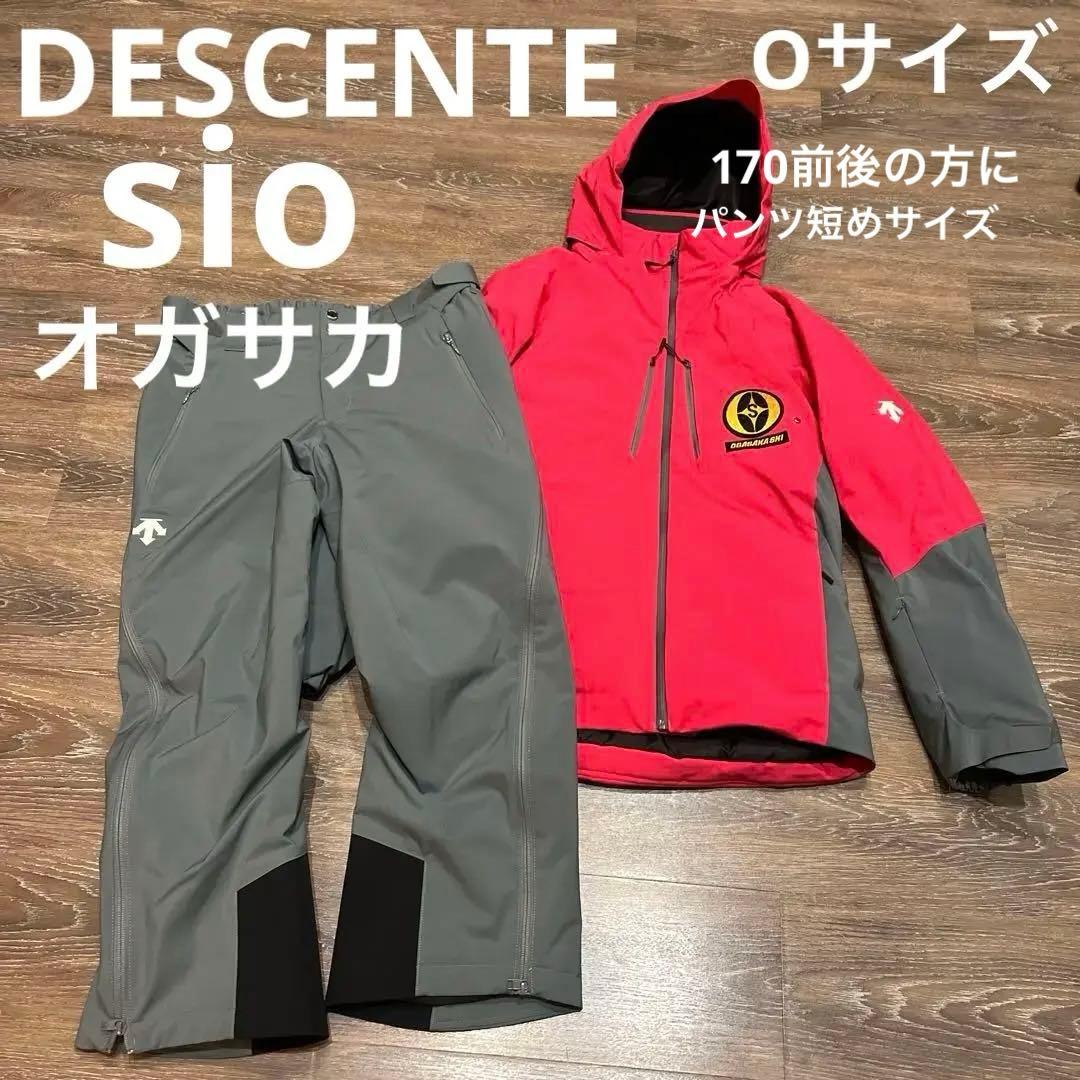 sio デサント 上下　スキーウェア　メンズ　男性　　オガサカ　丈短め