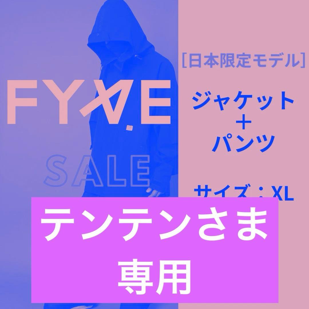 Fyve ファイブ スノーボードウェア スノーフーディー PU パンツ XL 新