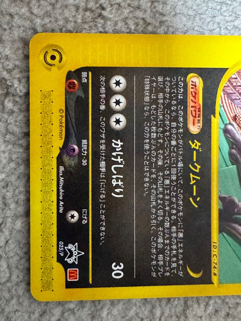 ポケモンカード ミニマムパック 未開封(おまけ)