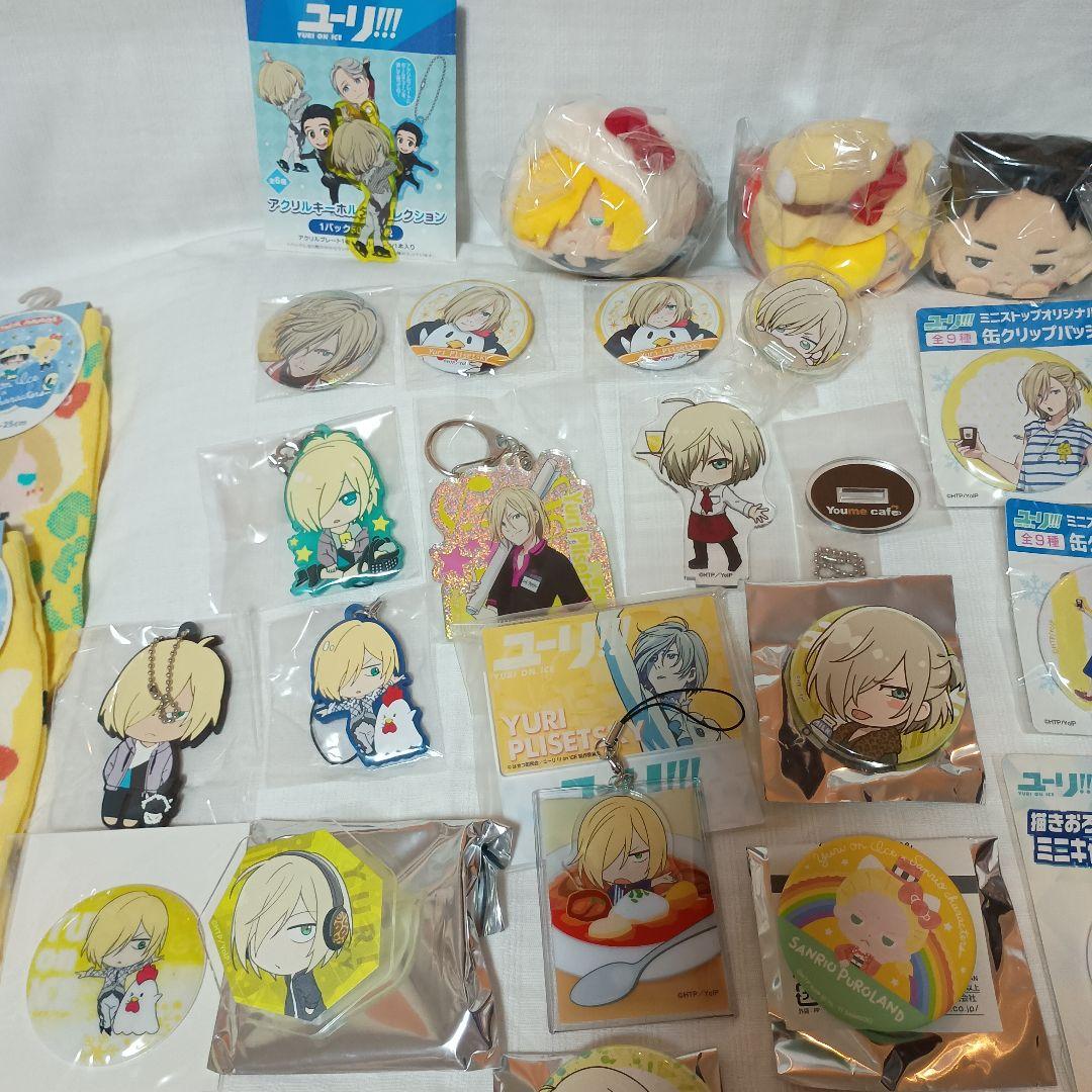 ユーリ!!! on ICE ユーリ&オタベックグッズまとめ売り