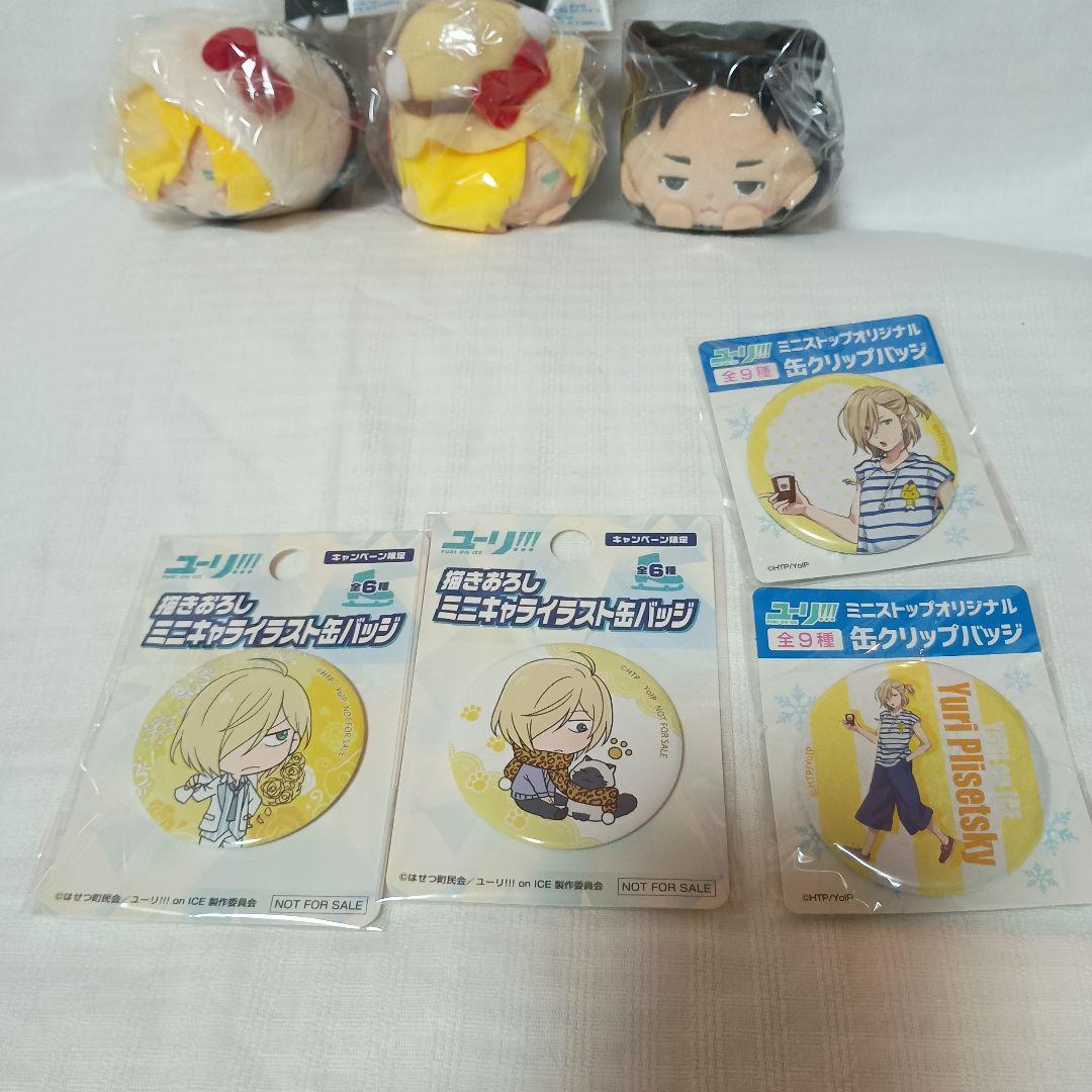 ユーリ!!! on ICE ユーリ&オタベックグッズまとめ売り