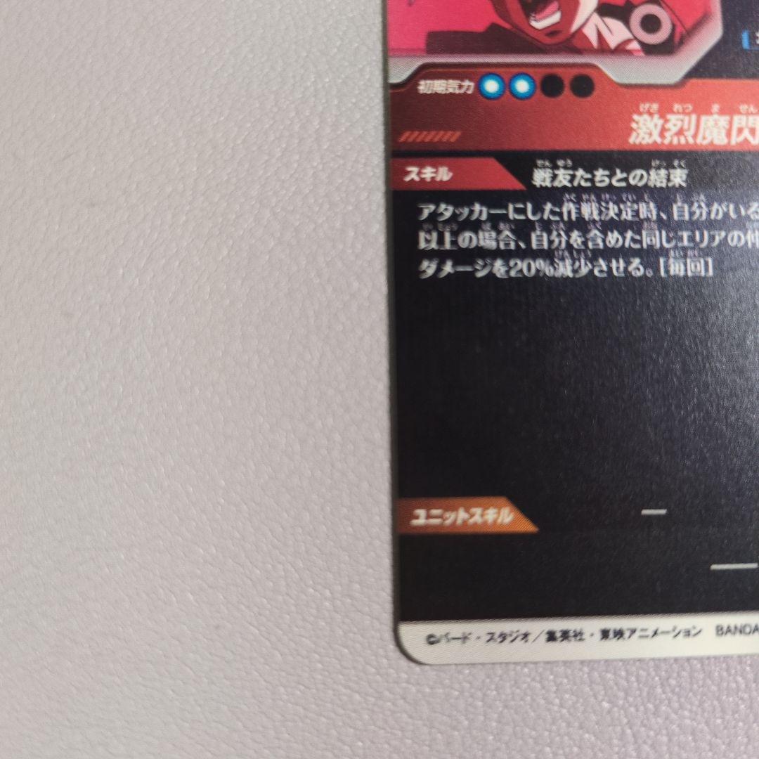 ドラゴンボールスーパーダイバーズ SDVTP-005 PR孫悟飯:少年期パラレル