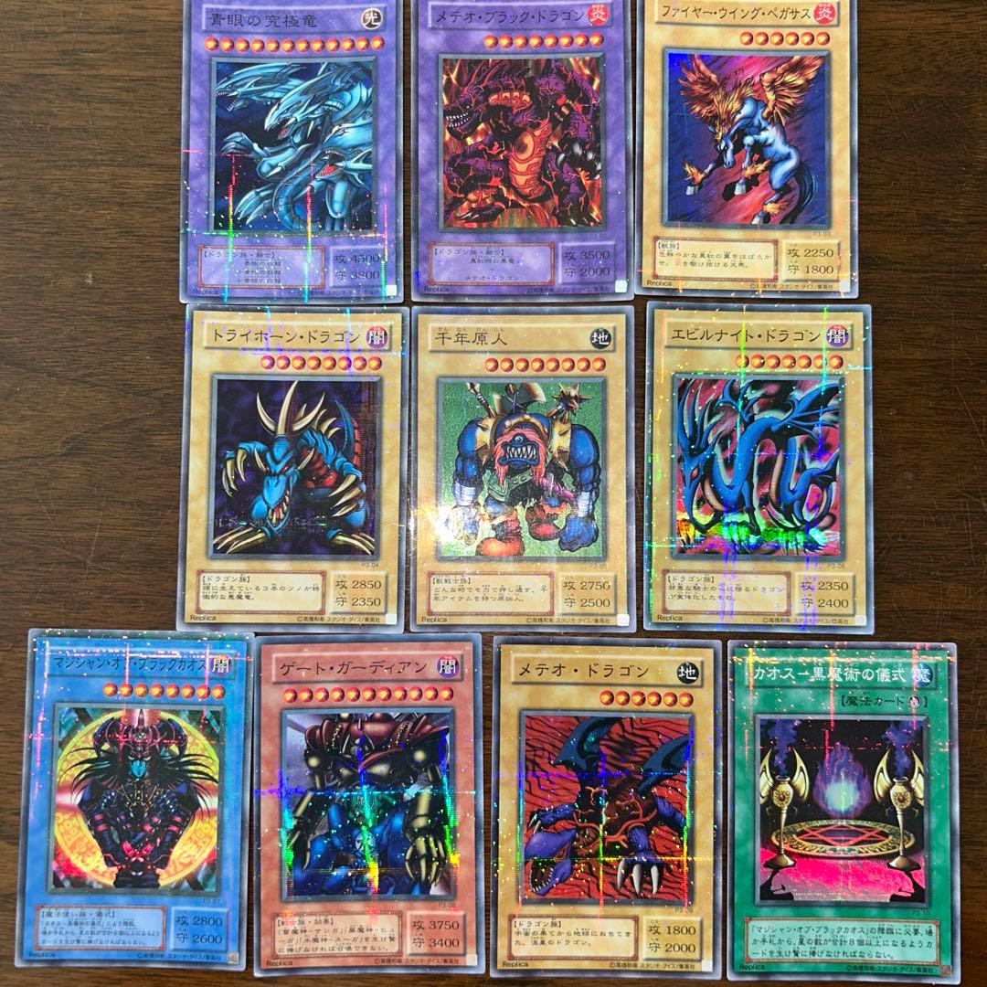 遊戯王 ブルーアイズアルティメット等　プレミアムパック3 スーパラセット