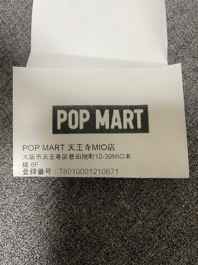 POPMART ラブブ LABUBU Big into Energy 1セット