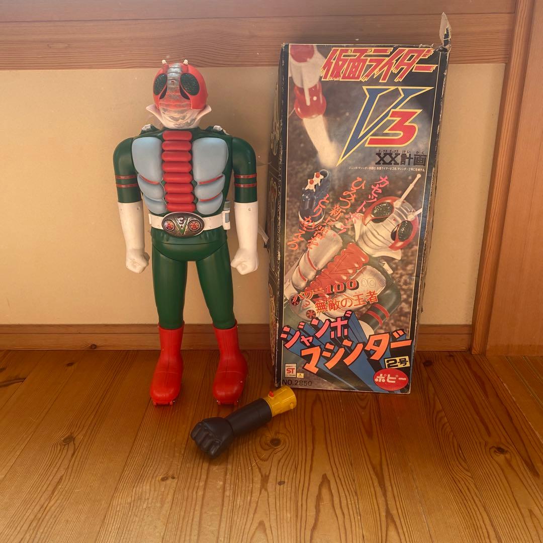 仮面ライダーV3 ジャンボマシンダー2号XX計画　ポピー　昭和レトロ