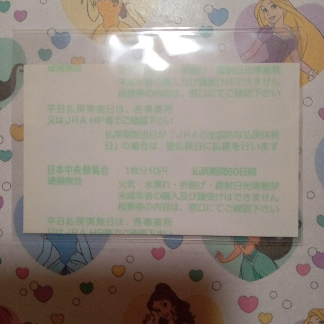 【お値打ち品】　ジェンティルドンナ　メイクデビュー　新馬戦　現地単勝馬券