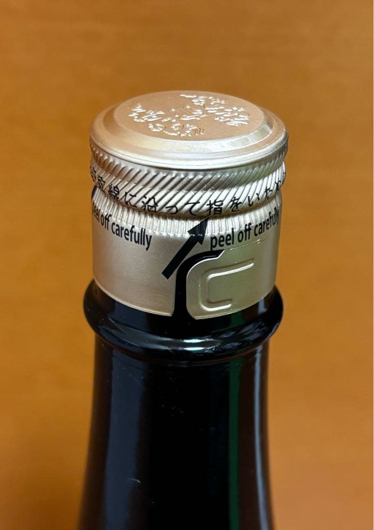 十四代 中取り無濾過　1.8L 2025年製造