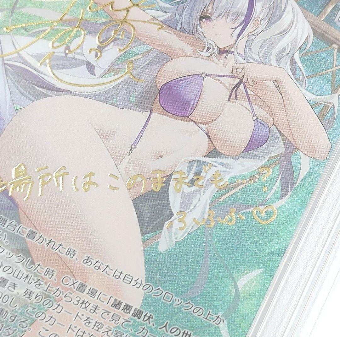 PSA10 雲仙　SP　サイン　三森すずこ　アズールレーン