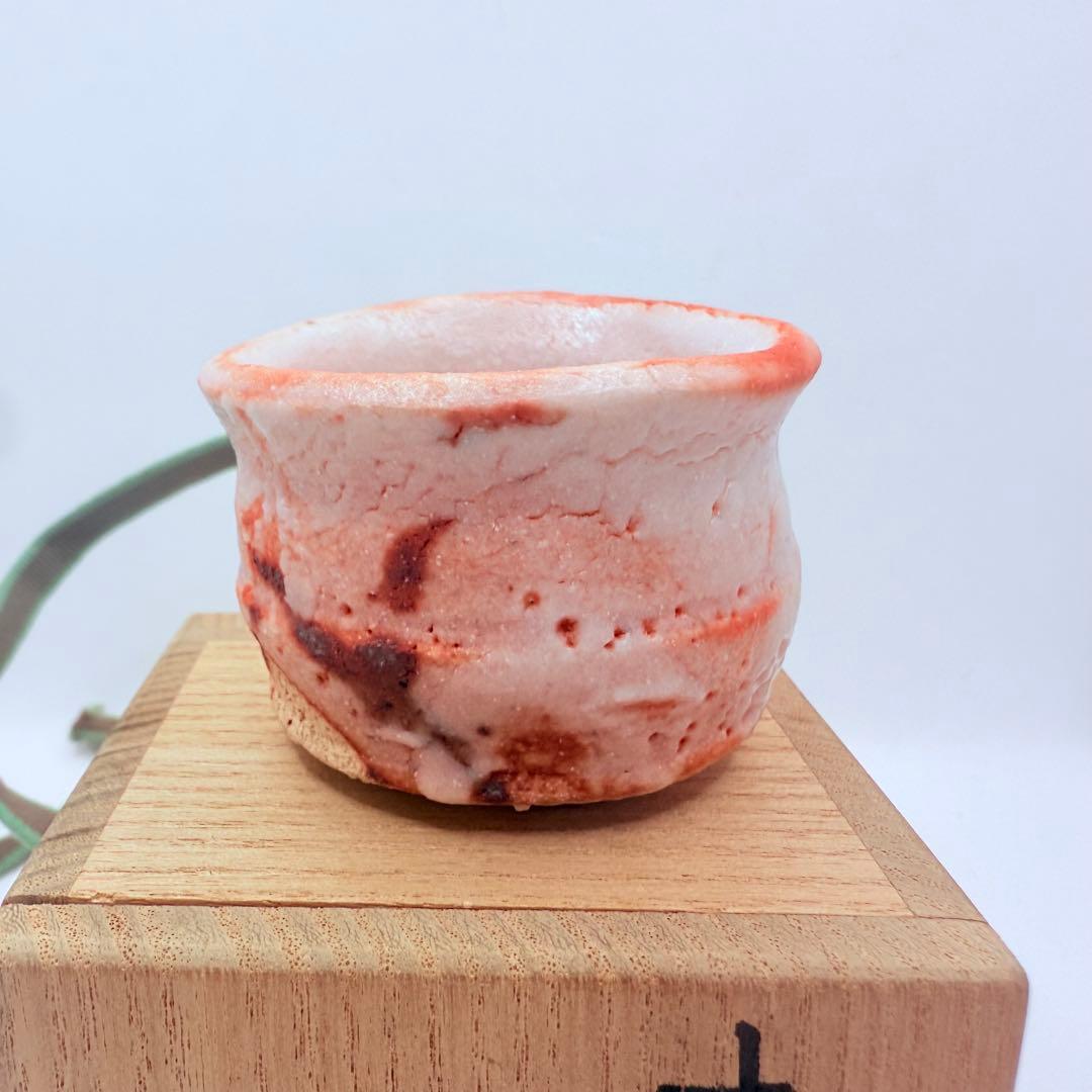 若尾利貞 志野 ぐい呑 酒器 共箱 共栞