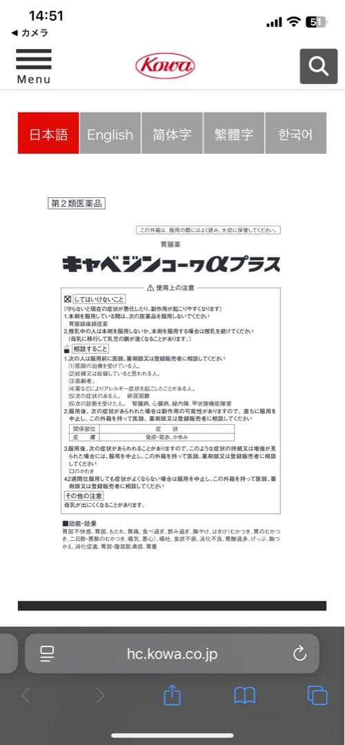 キャベジン　10個まとめて　限定価格にて