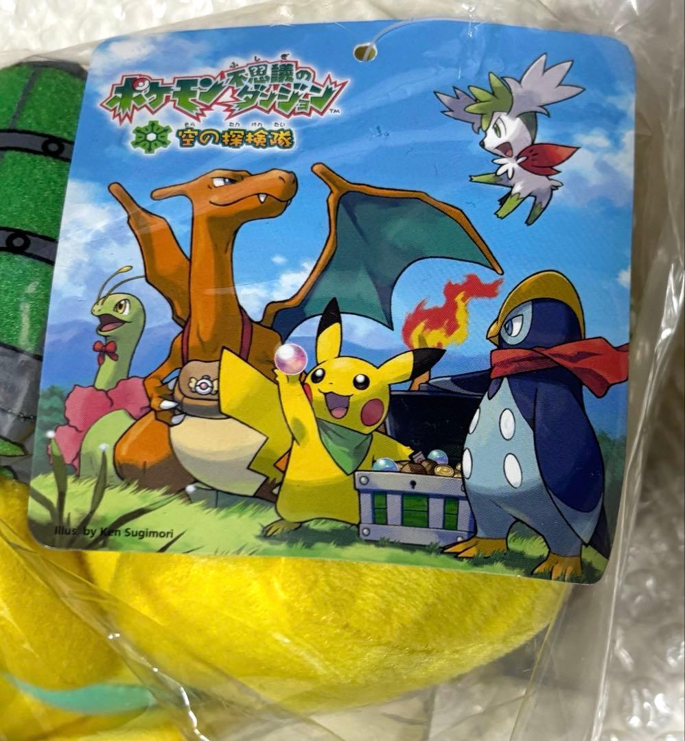 ポケモンセンター限定 ぬいぐるみ 不思議のダンジョン 空の探検隊 ピカチュウ