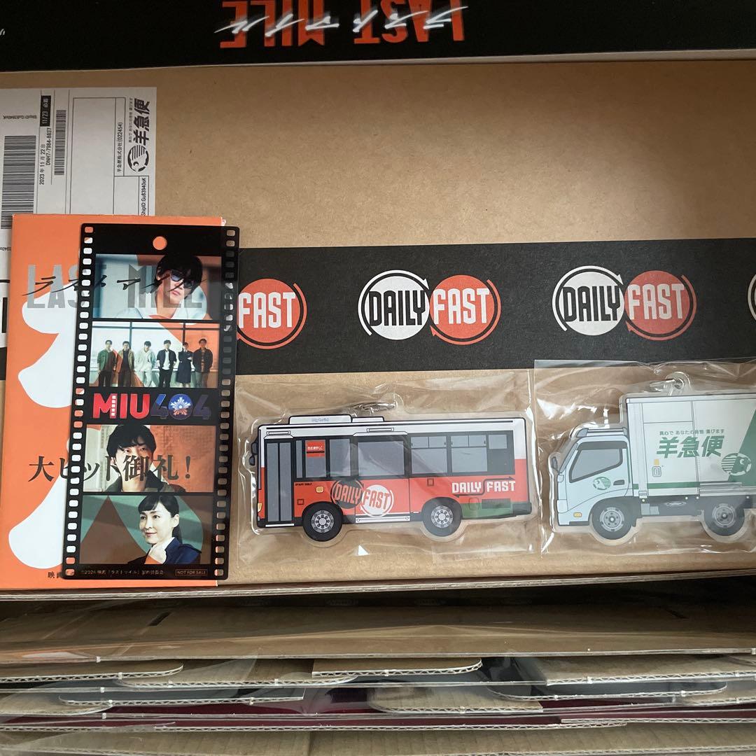 映画『ラストマイル』リミテッドエディション/ポリまるミニカー付き 特典のみ