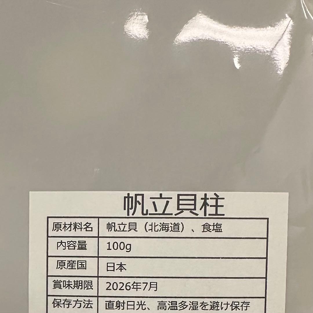ちーちゃん出品　貝柱SA 2kg