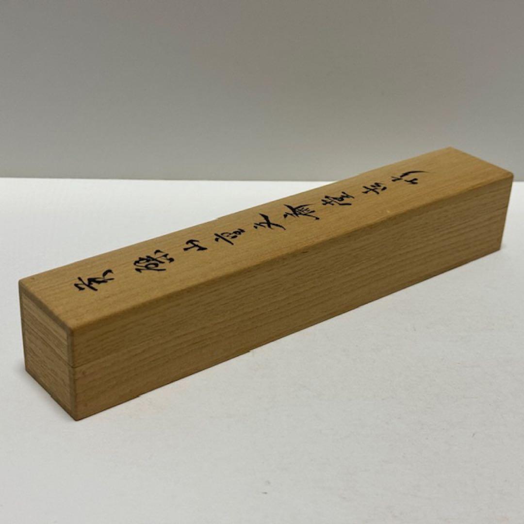 茶道具 南禅寺 塩澤大定 黄檗山古竹茶杓 千年翠 共筒 箱 茶道