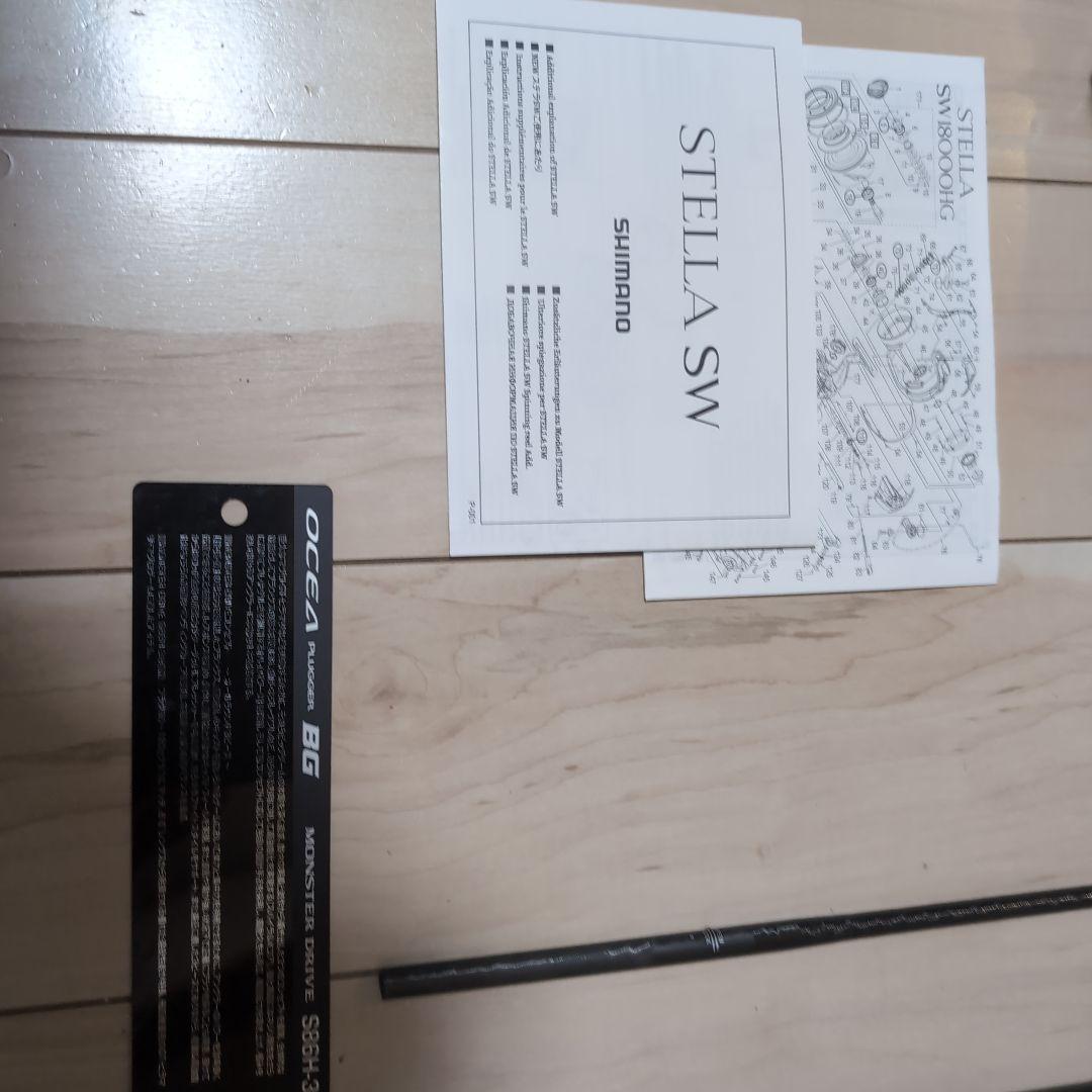 シマノ　ステラsw18000hg オシアプラッガーBGセット