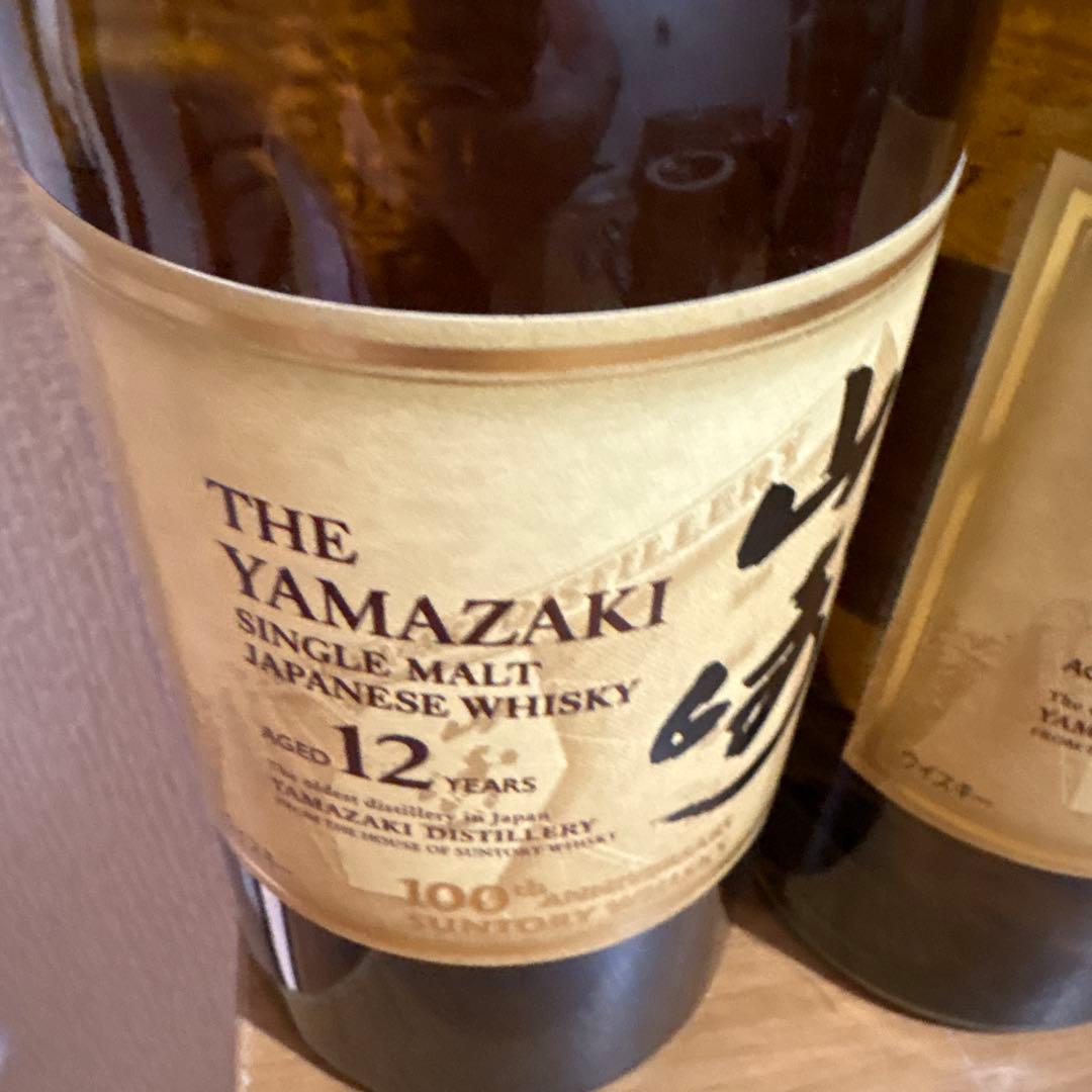 100周年山崎 12年 シングルモルトウイスキー2本セット