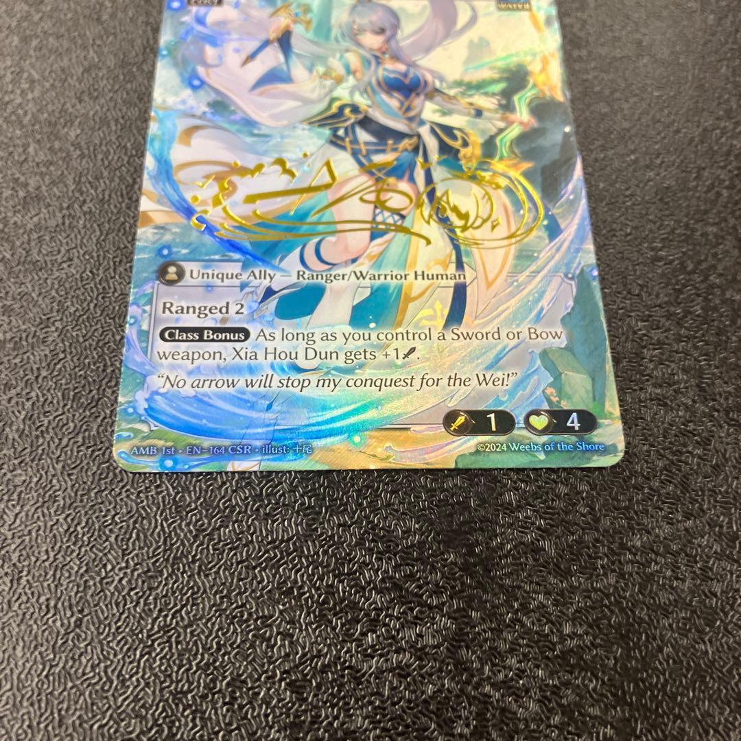 Grand Archive TCG AMB 1st CSR 夏侯惇