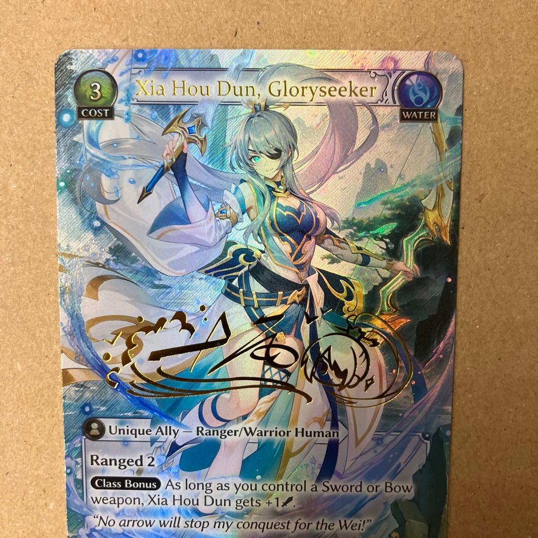 Grand Archive TCG AMB 1st CSR 夏侯惇