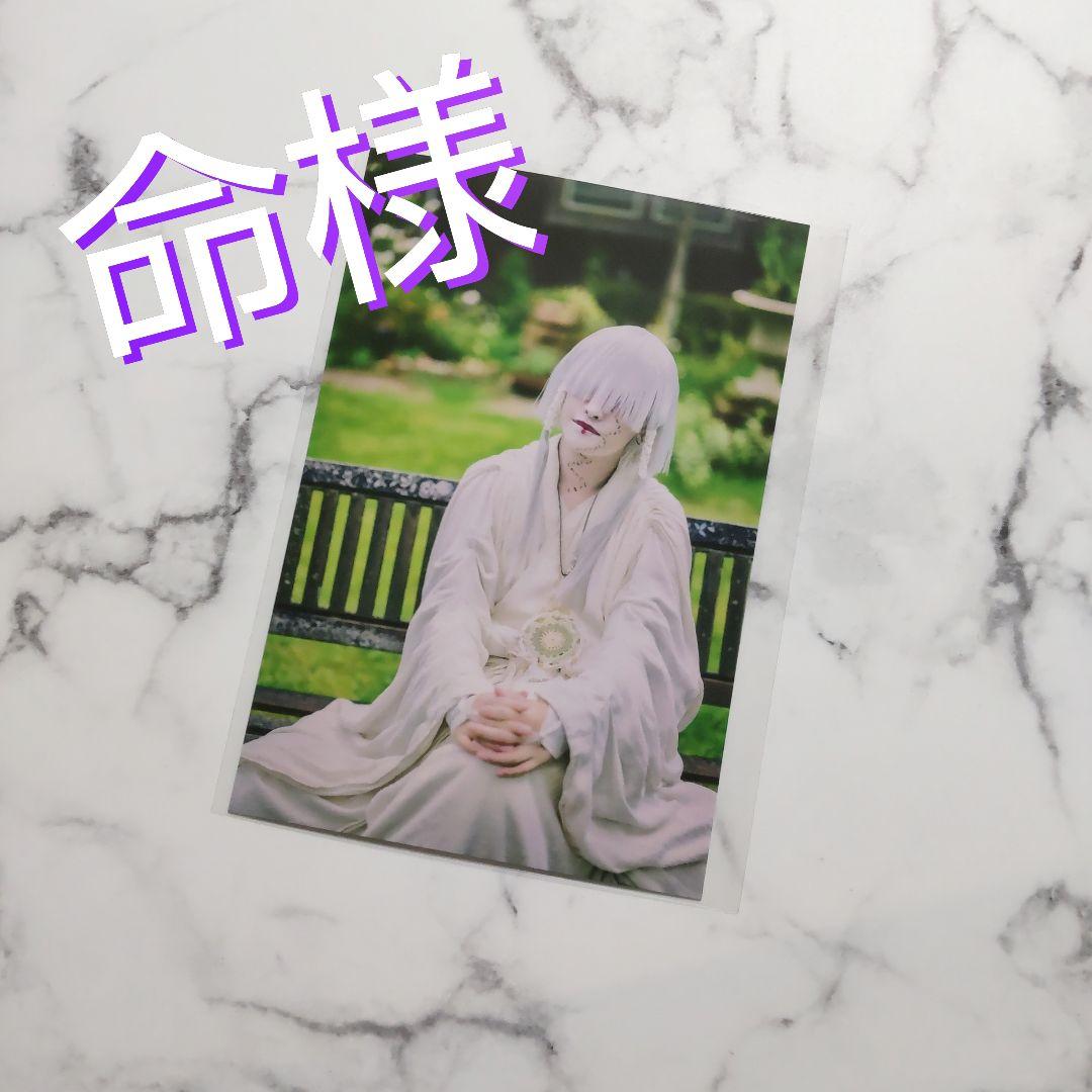 真天地開闢集団ジグザグ★日本武道館単独禊 慈愚挫愚 記念ブロマイド★命様★３枚