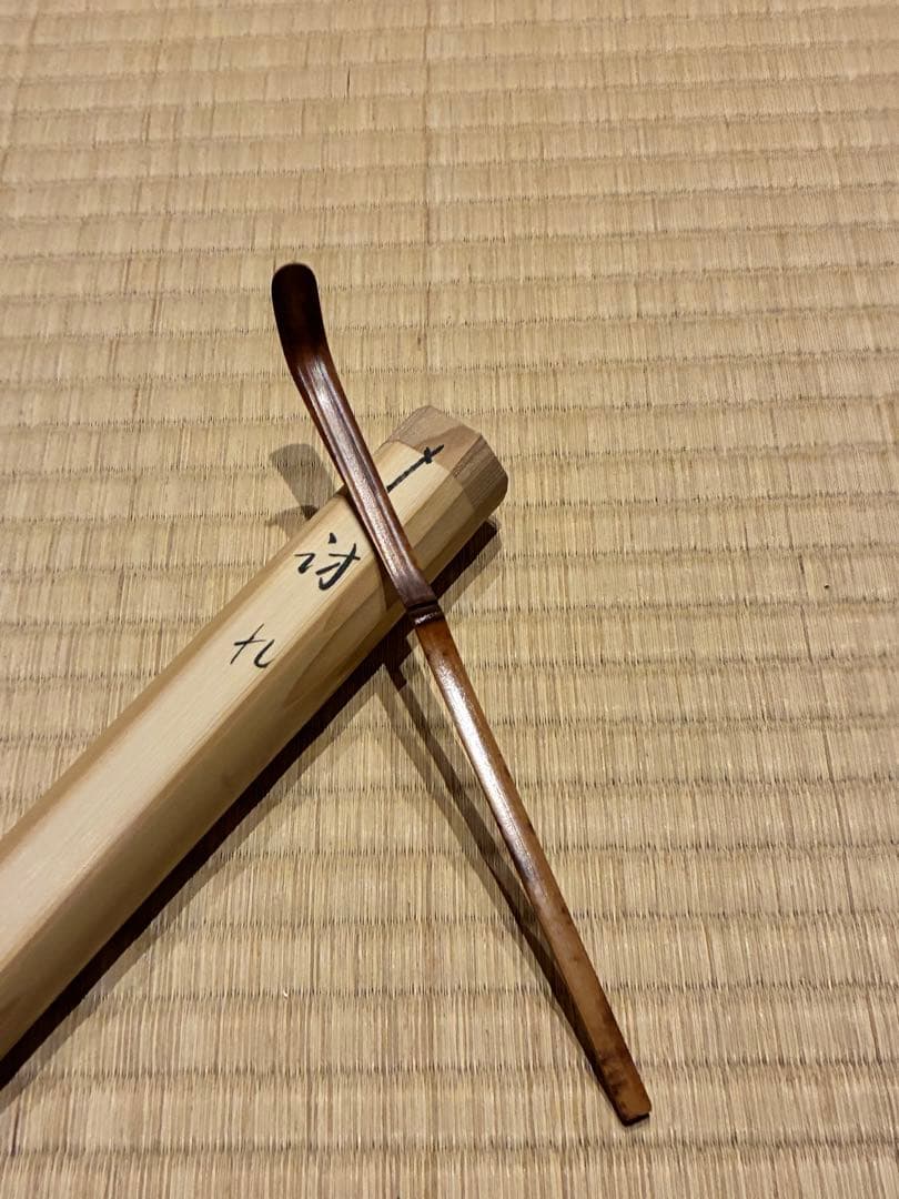 茶道具　嵯峨野竹茶杓　銘『訪れ』 大徳寺三玄院 長谷川寛州書付　宗玄削り