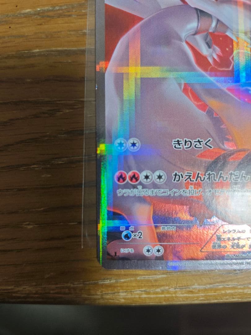 レシラム 　伝説キラコレクション　002/027