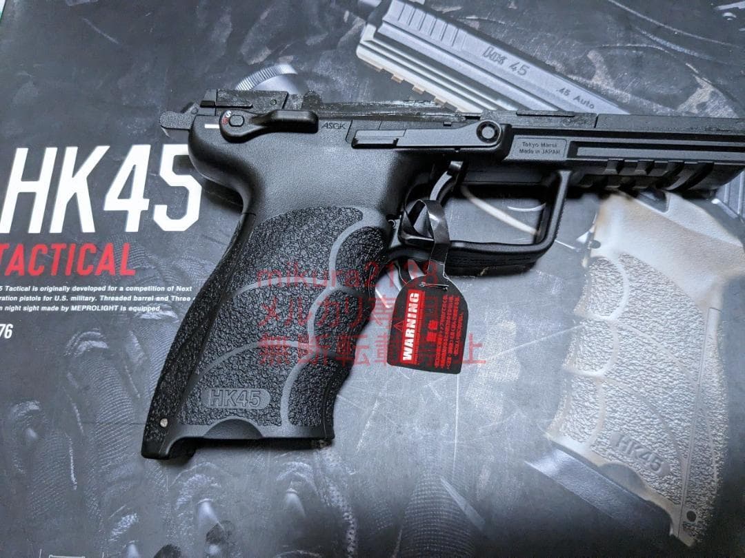 新品 東京マルイ 純正 HK45 タクティカル ブラック フレーム セット