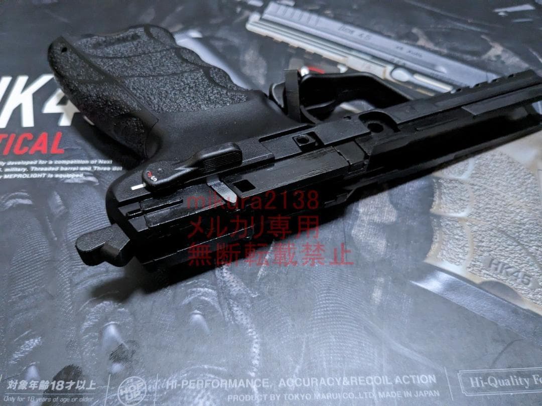 新品 東京マルイ 純正 HK45 タクティカル ブラック フレーム セット