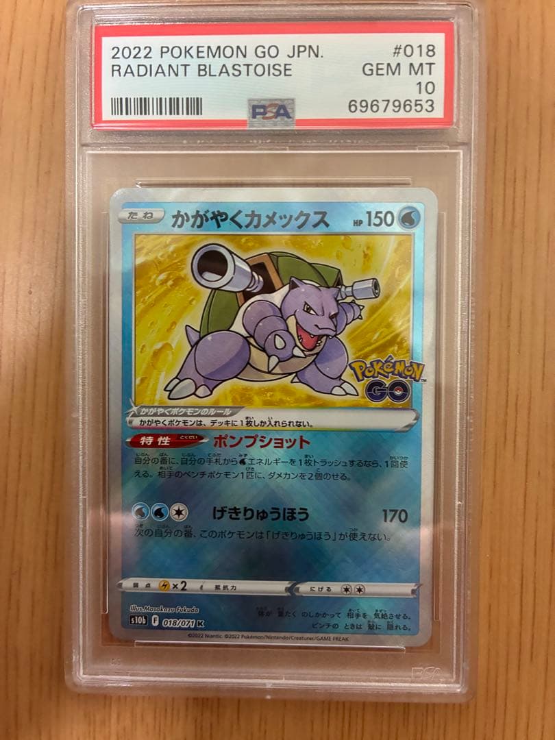 PSA10 御三家　かがやくリザードン、かがやくフシギバナ、かがやくカメックス