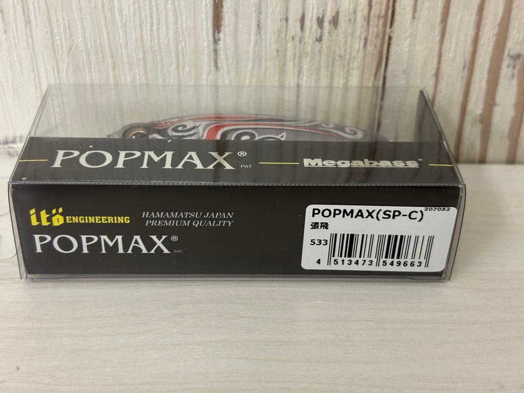 メガバス megabass2025 上海ルアーショPOPMAX ポップマックス