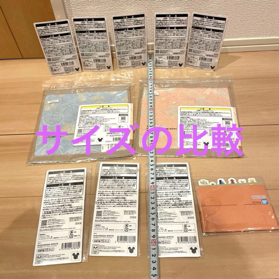 プーさん　1番くじ ぷーさん　一番くじ　くじ　くまのプーさん　ハンカチ　11点