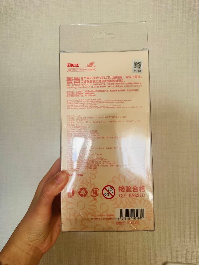 POP MART モココClose to sweet ぬいぐるみ