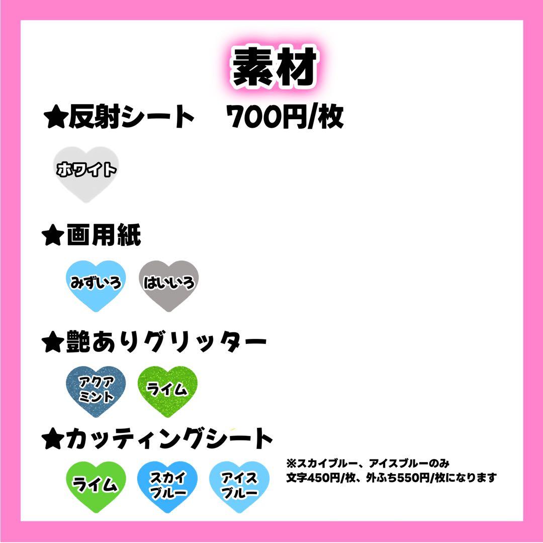 はまページ うちわ文字 オーダー