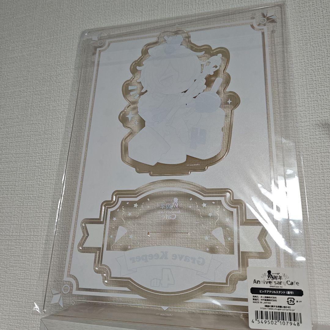 未開封 第五人格 墓守 ビッグアクスタ