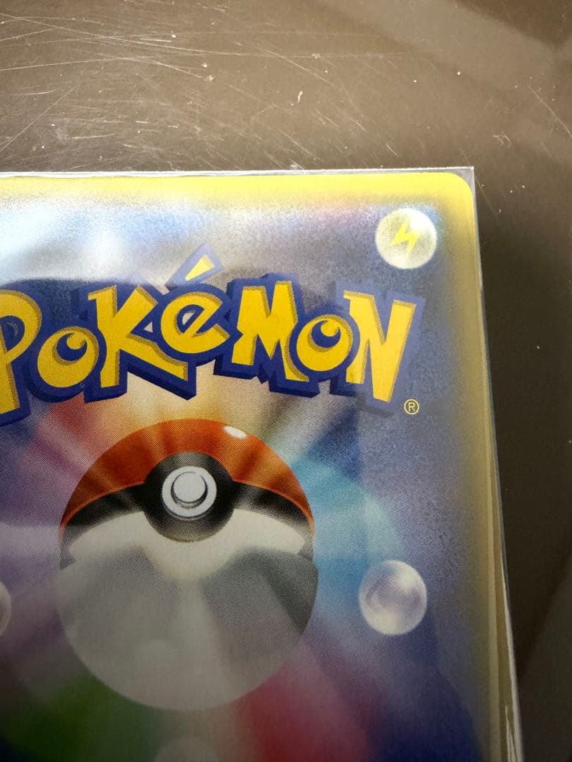 リザードン＆テールナーGX SR SA SM11a リミックスバウト