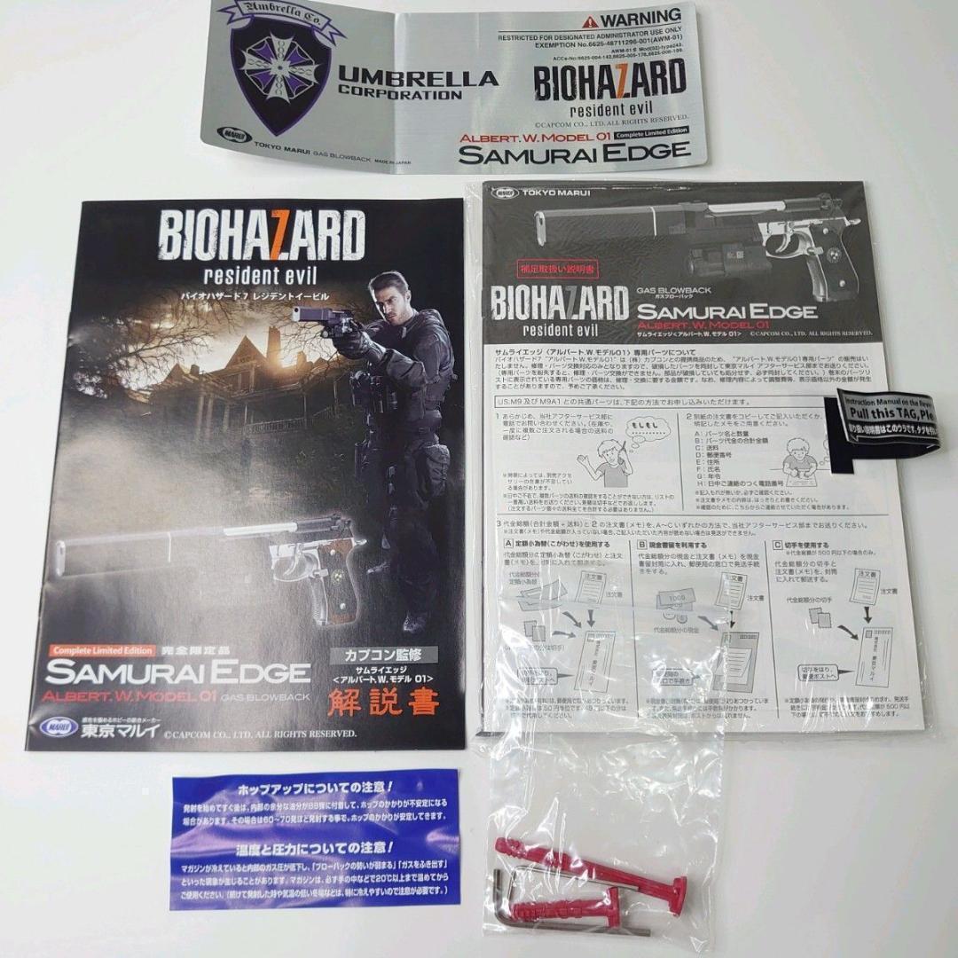 【未使用】東京マルイ サムライエッジ アルバート.W.モデル 01 完全限定品