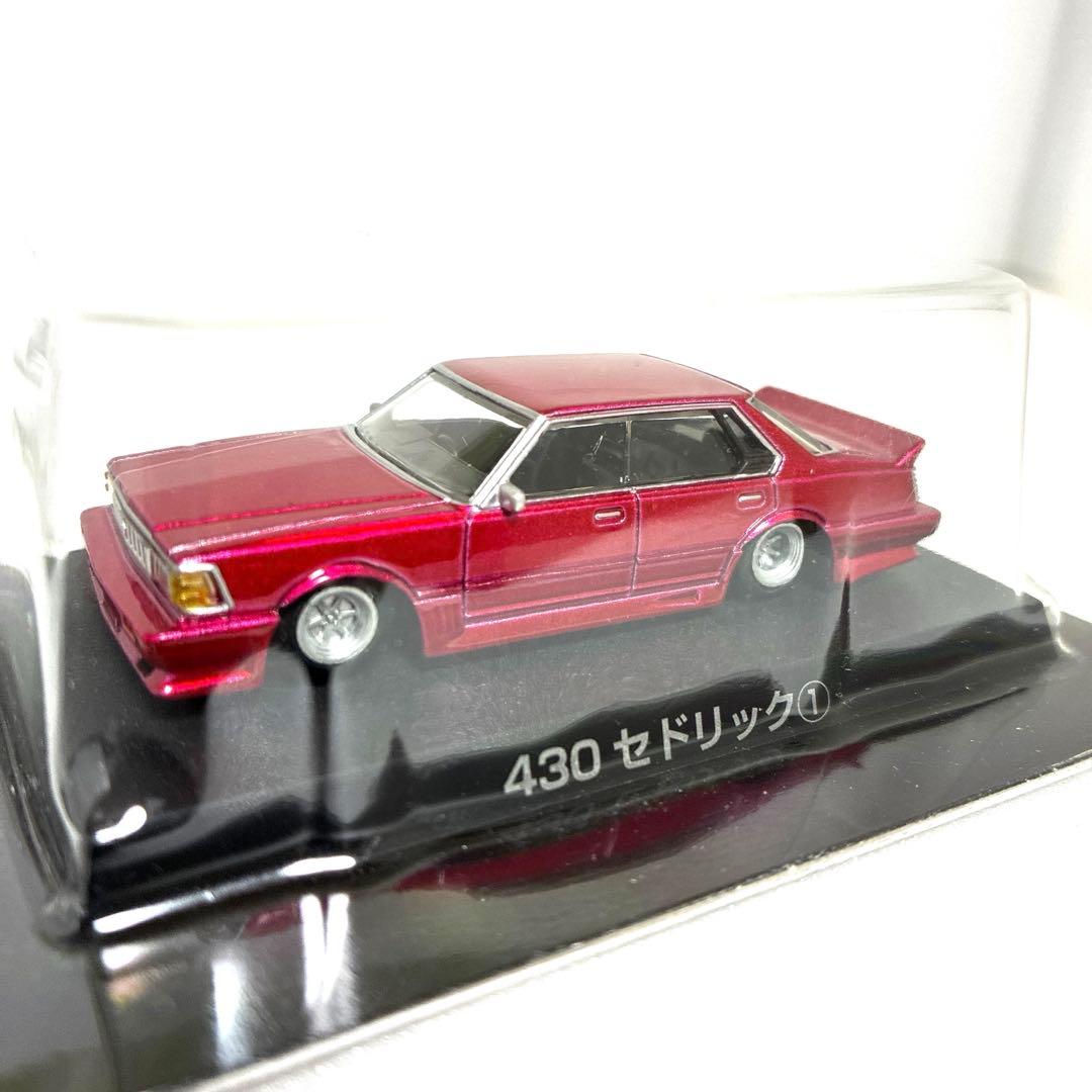 グラチャンコレクション シークレットハコスカ 含む 5台セット