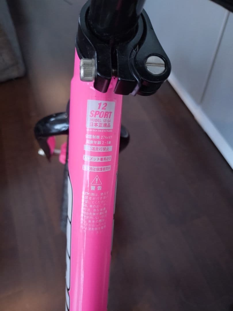 STRIDER SPORT バランスバイク 12インチ ピンク