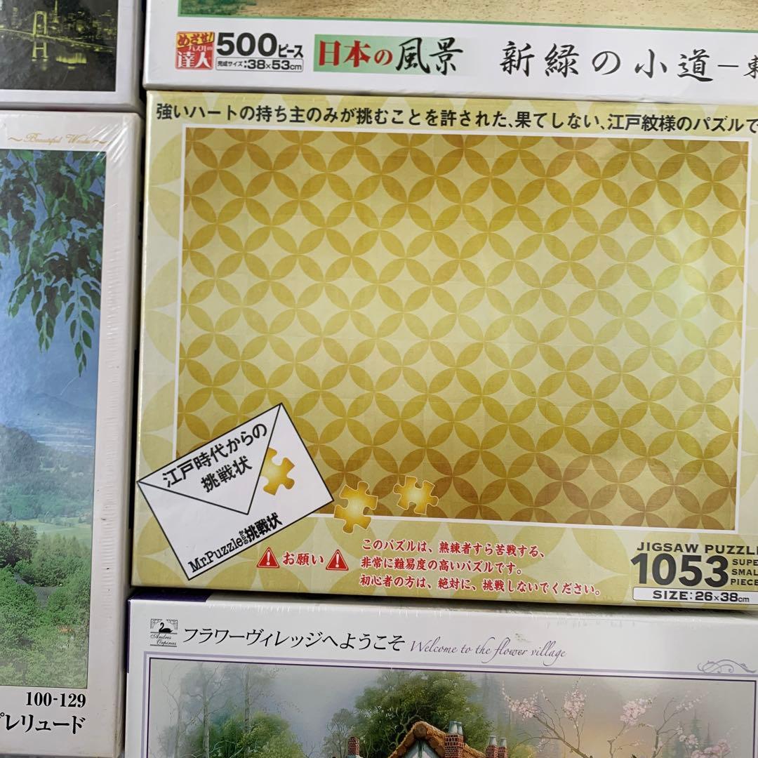 未開封　まとめ売り ジグソーパズル5点セット