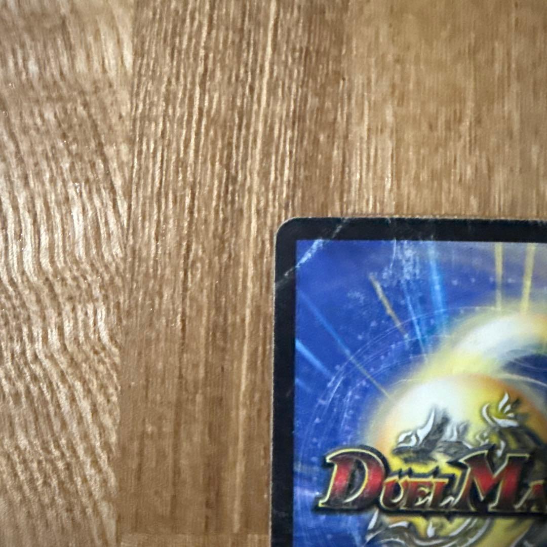 ボルメテウス・ホワイト・ドラゴン 他各種