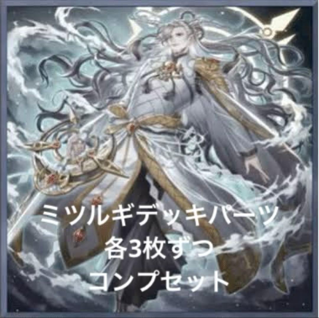 遊戯王　巳剣　新規デッキパーツ　14種各3枚　ワールドプレミアパック2025