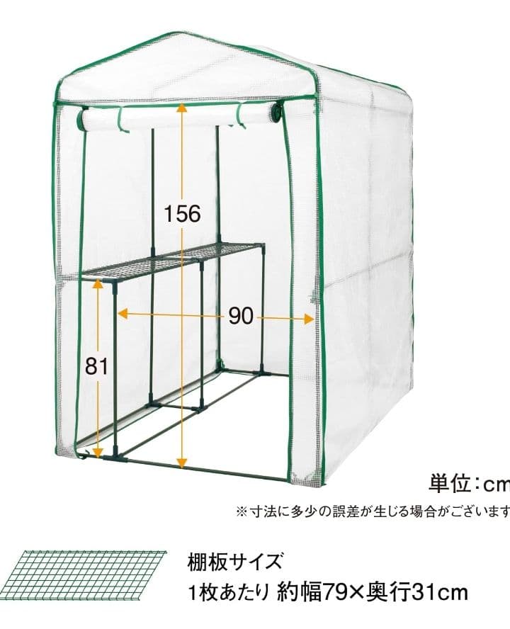 タカショー ビニール温室 特大 棚付き 組立簡単 GRH-N06T つ68