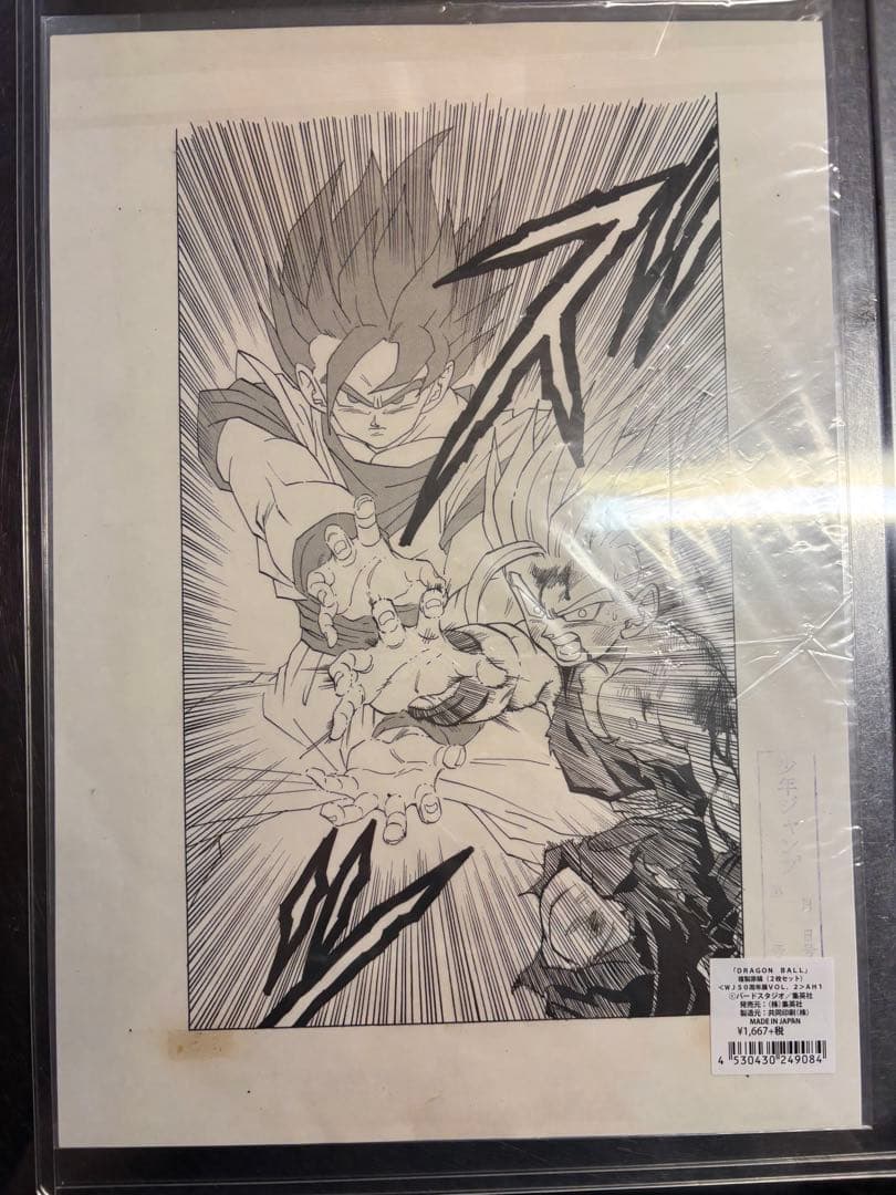 ドラゴンボール 複製原稿　未開封
