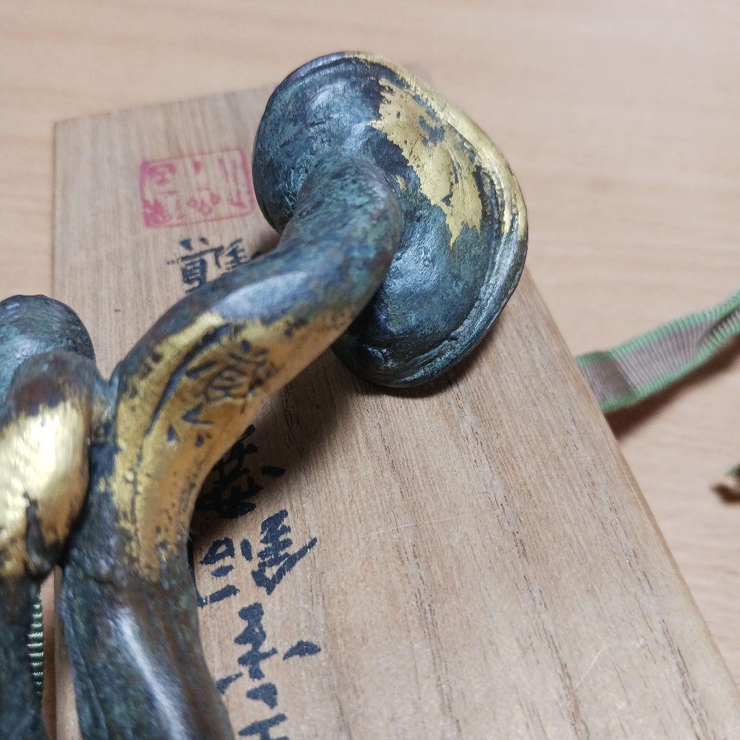 秦蔵六　塗金銅霊芝(サルノコシカケ)書鎮　共箱