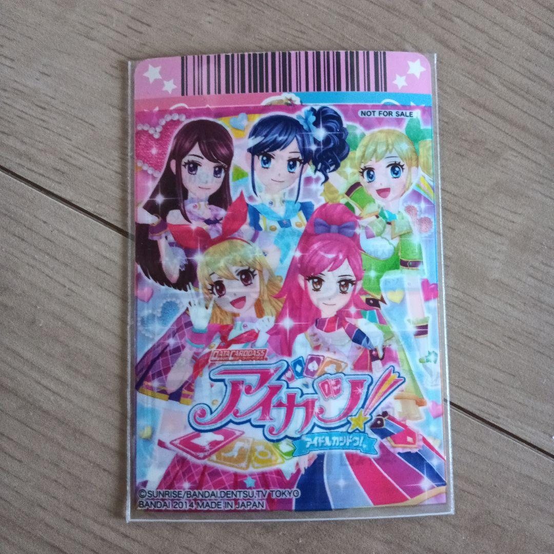 【美品】アイカツカード スターアニスコンプリートセット 【11枚セット】