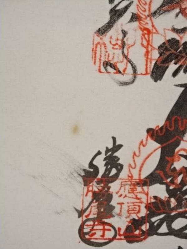 掛軸「西国三十三ヵ所霊場御朱印集印譜」白衣観音菩薩像 紙本 保護箱付 IN001